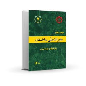 مبحث هفتم : پیسازی