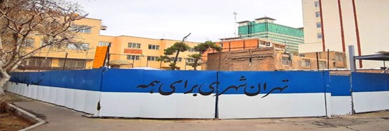 تخریب ساختمان