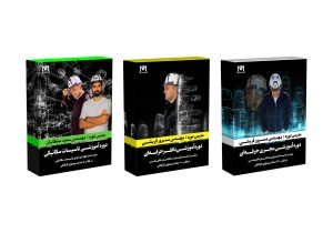 مهندس حرفه‌ای (مجری حرفه‌ای + ناظر حرفه‌ای + تأسیسات مکانیکی)