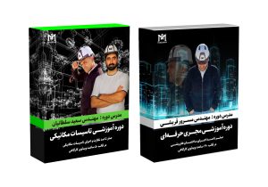 اجرای حرفه‌ای (مجری حرفه‌ای + تأسیسات مکانیکی)